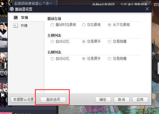 百度影音电脑版使用方法截图3