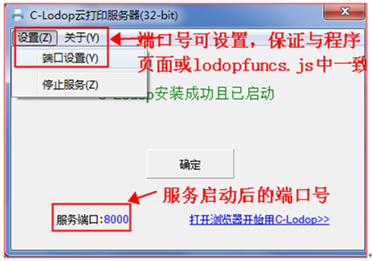 【Clodop插件下载】Clodop云打印插件 v4.088 最新版