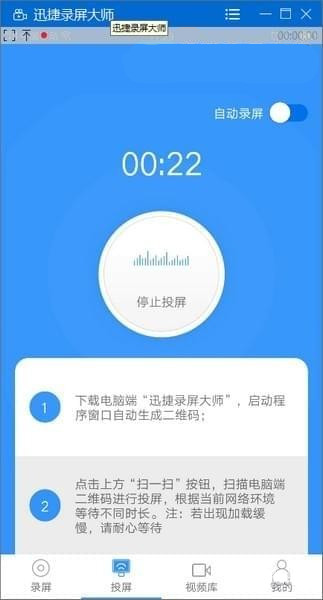 【迅捷录屏大师电脑版下载】迅捷录屏大师电脑端 v1.2.1 官方版