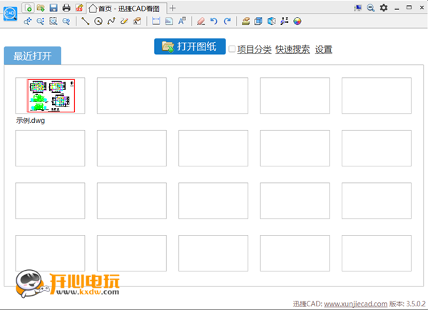 【迅捷CAD看图下载】迅捷CAD看图PC版 V3.5.0.2 官方版