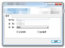 EasyConnect电脑版使用方法1