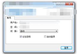 EasyConnect电脑版使用方法2