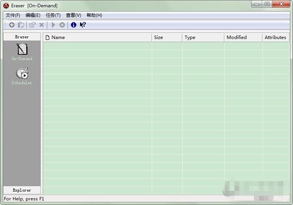 【Eraser下载】Eraser文件擦除器 v6.2.0.2986 绿色汉化版