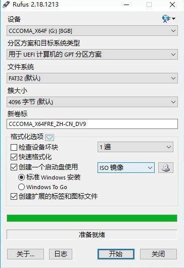 rufus制作win10启动盘3