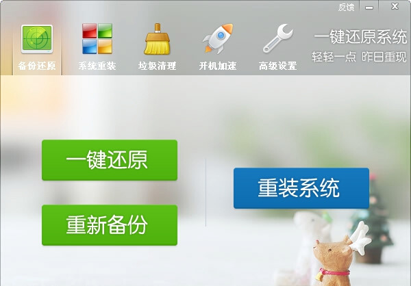 【一键还原系统下载】ORM一键还原系统 v4.1.39.1 官方版