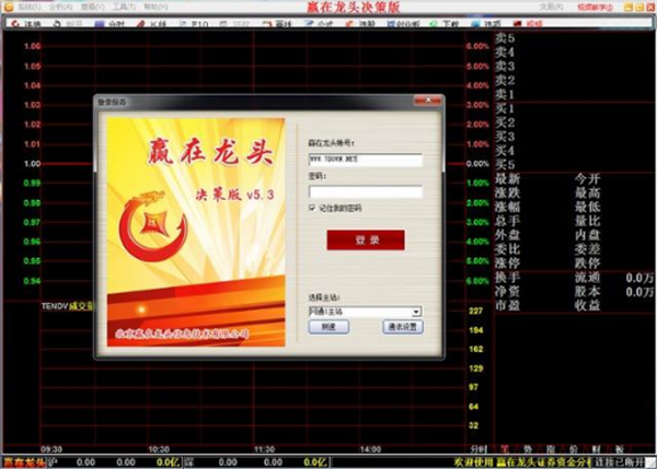【赢在龙头决策版下载】赢在龙头决策版 v0.4455.0 普及版