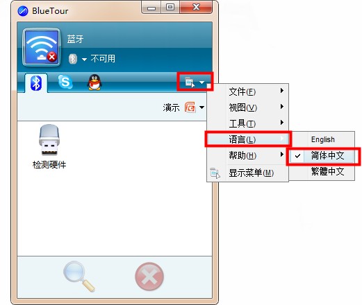 蓝牙驱动电脑版使用方法1