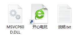 【msvcp60d.dll下载】msvcp60d.dll 官方绿色版（32位&64位）