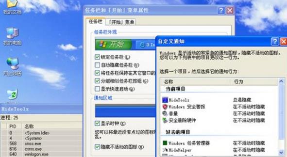 hidetoolz破解版使用教程