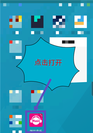 咪咕音乐电脑版怎么设置彩铃