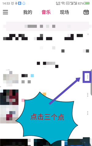 咪咕音乐电脑版怎么设置彩铃