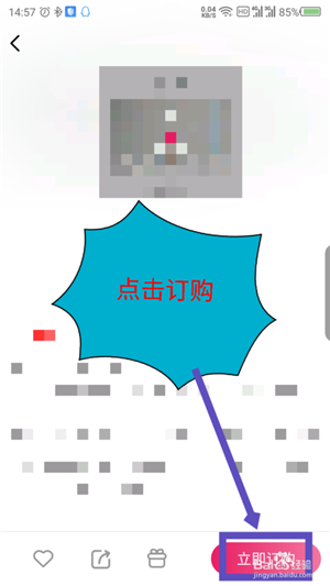 咪咕音乐电脑版怎么设置彩铃