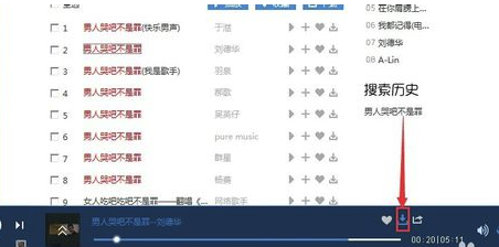 咪咕音乐电脑版怎么批量下载