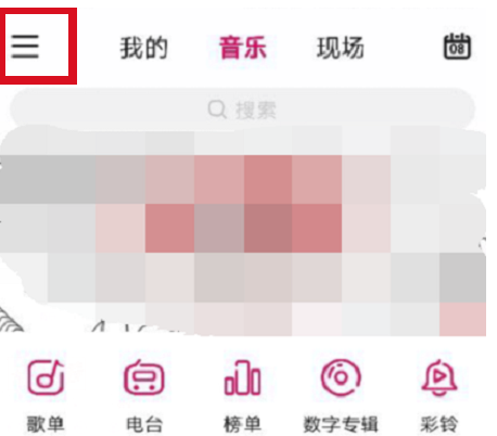 咪咕音乐怎么设置DIY彩铃