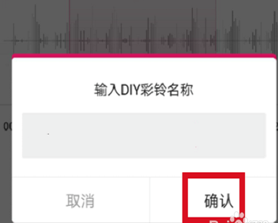 咪咕音乐怎么设置DIY彩铃