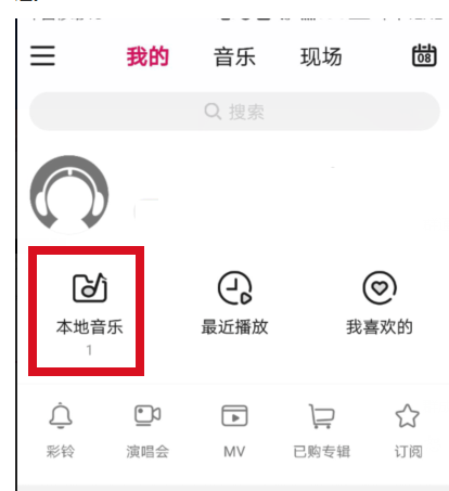 咪咕音乐怎么设置DIY彩铃