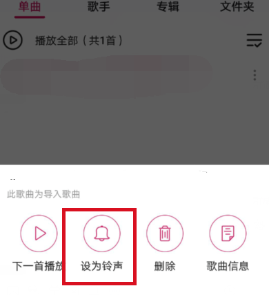 咪咕音乐怎么设置DIY彩铃