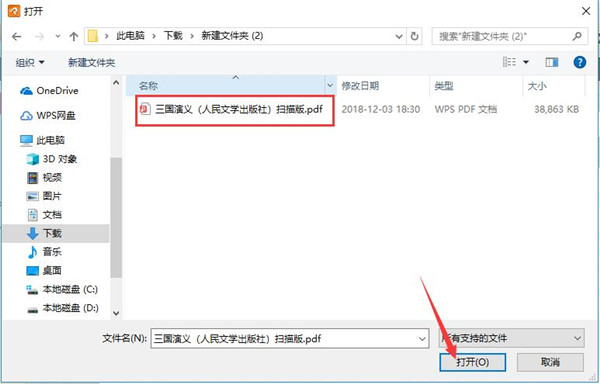 极速PDF阅读器怎么用