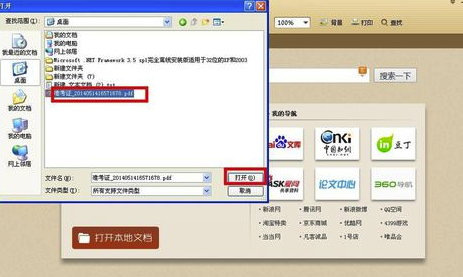 极速PDF阅读器打印设置