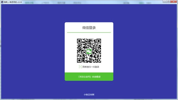 【小鱼豆公会版下载】小鱼豆场控机器人公会版 v1.0.6 官方版