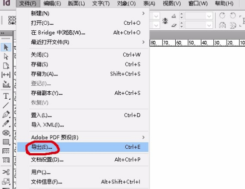 InDesign cs6导出PDF