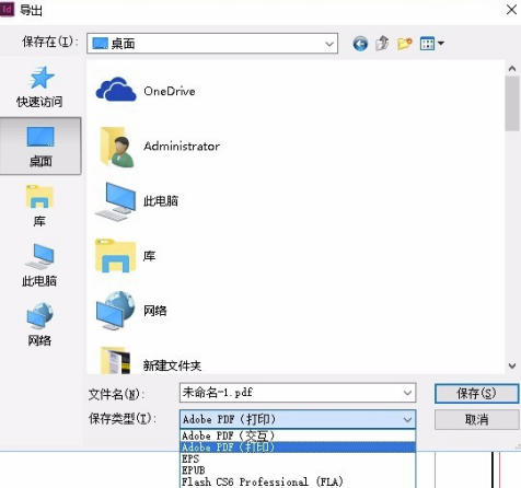 InDesign cs6导出PDF