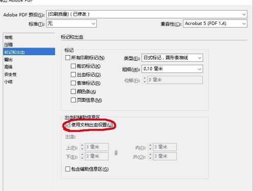 InDesign cs6导出PDF