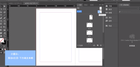 InDesign cs6怎么设置页码