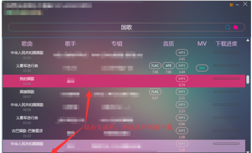 无损音乐下载器怎么用