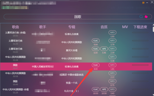 无损音乐下载器怎么用