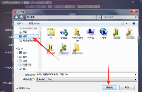 无损音乐下载器怎么用