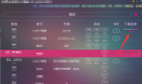 无损音乐下载器怎么用