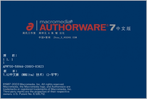 【Authorware7.0中文版下载】Authorware中文版 v7.0 免费激活版