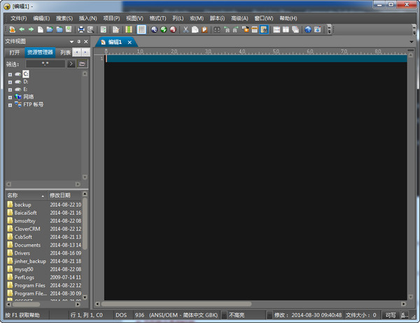 【UltraEdit免安装版下载】UltraEdit免费版 v25.10.0.16 官方激活版