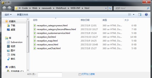 UltraEdit中文破解版使用方法7