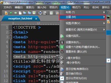 UltraEdit中文破解版使用方法9