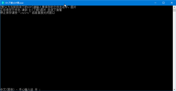 【GIF美图批量下载器】GIF美图批量下载器绿色版 v1.0 电脑版