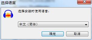 Audacity破解版安装方法