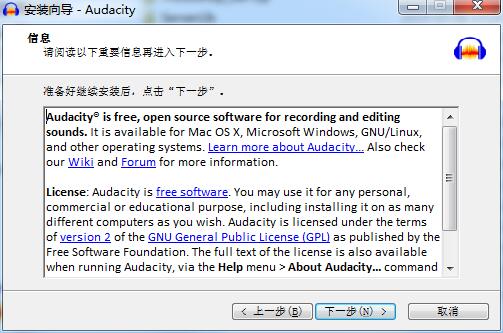 Audacity破解版安装方法
