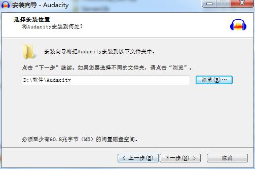 Audacity破解版安装方法