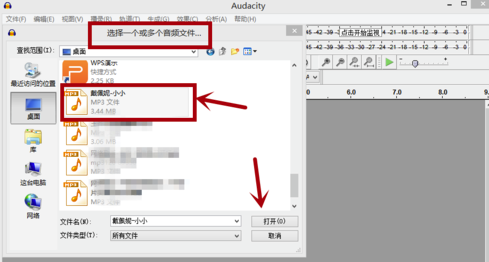 Audacity破解版怎么剪辑音频