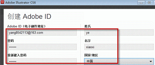 AI CS6安装破解教程