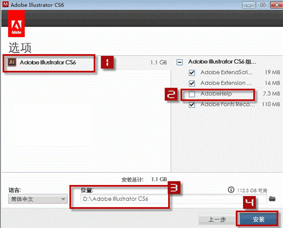 AI CS6安装破解教程