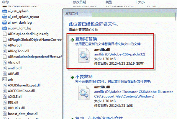 AI CS6安装破解教程