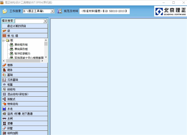 【理正结构工具箱最新版下载】理正结构工具箱激活版 v7.0 最新版
