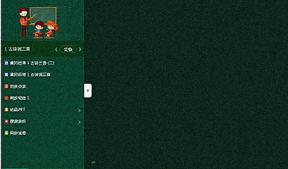 【博学智云电脑版下载】博学智云教学软件 v1.1.6 电脑版