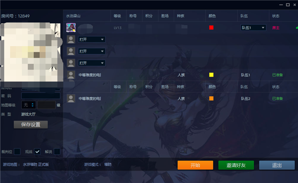 魔兽官方对战平台刷地图等级教程3