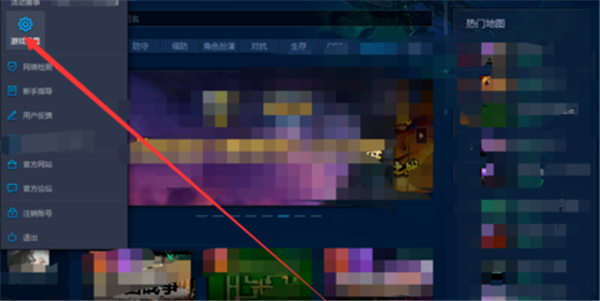 魔兽官方对战平台改键教程3