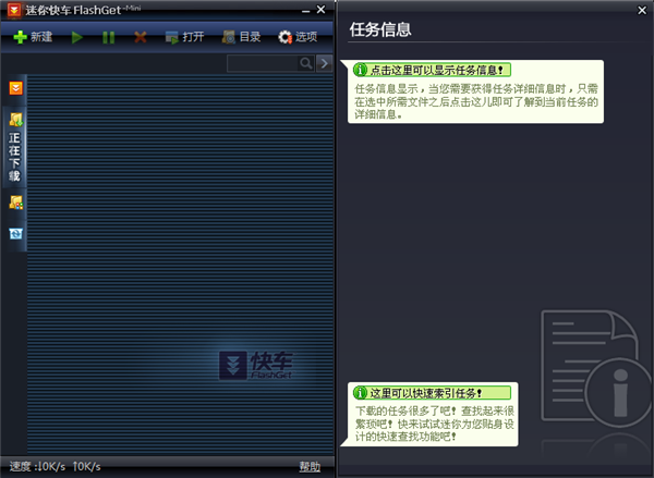 【迷你快车最新版】迷你快车官方下载 v1.4.1.1335 电脑版