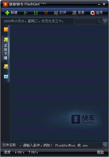 【迷你快车官方下载】迷你快车最新版 v2019 官方免费版
